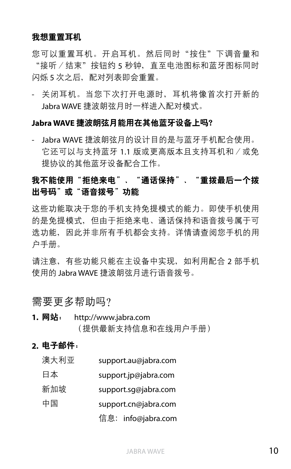 需要更多帮助吗, 简体 中 文 | Jabra WAVE User Manual | Page 23 / 87