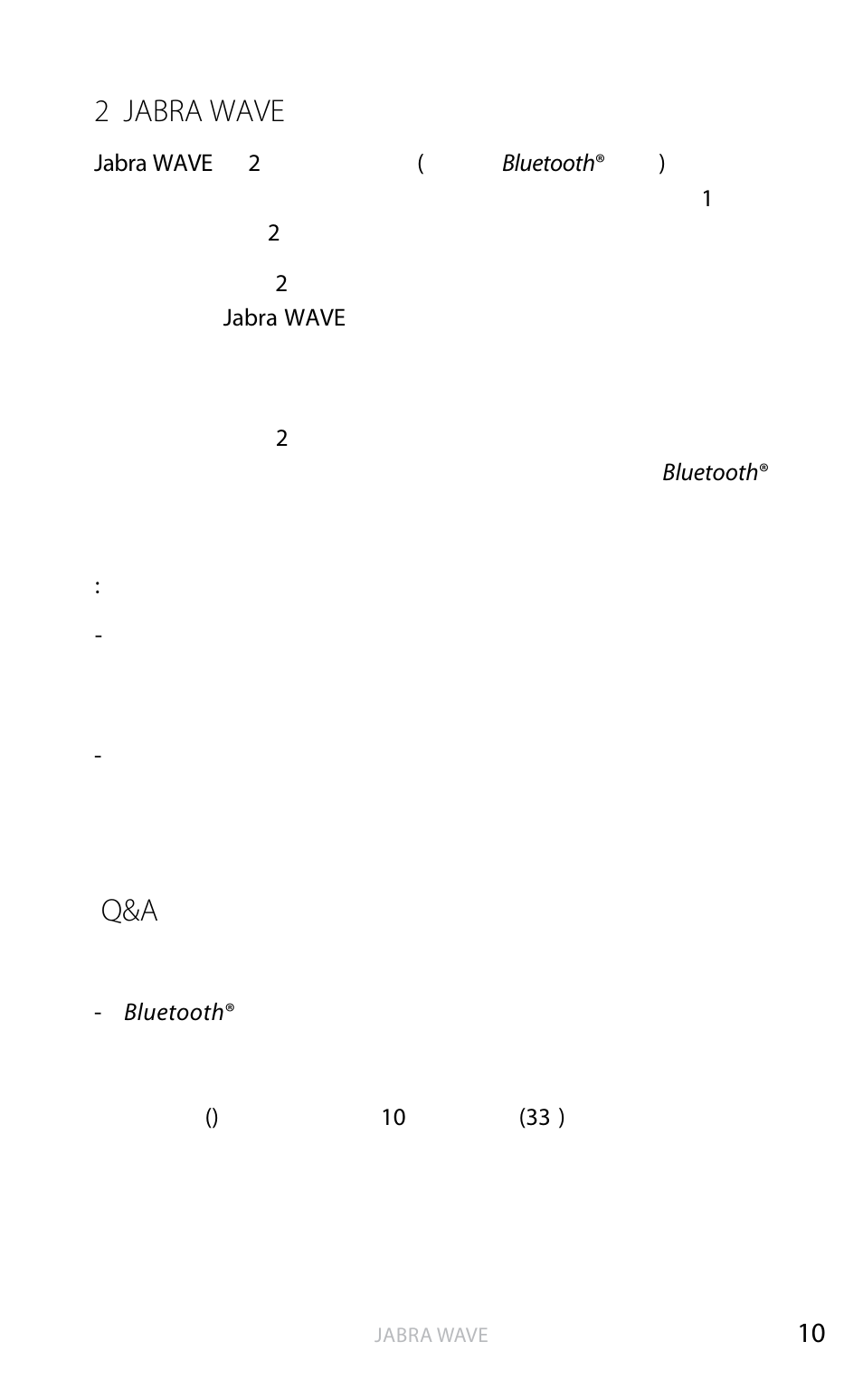 台の携帯機器での jabra wave の使用, トラブルシューティングと q&a 集, 2台の携帯機器での jabra wave の使用 | Jabra WAVE User Manual | Page 46 / 87