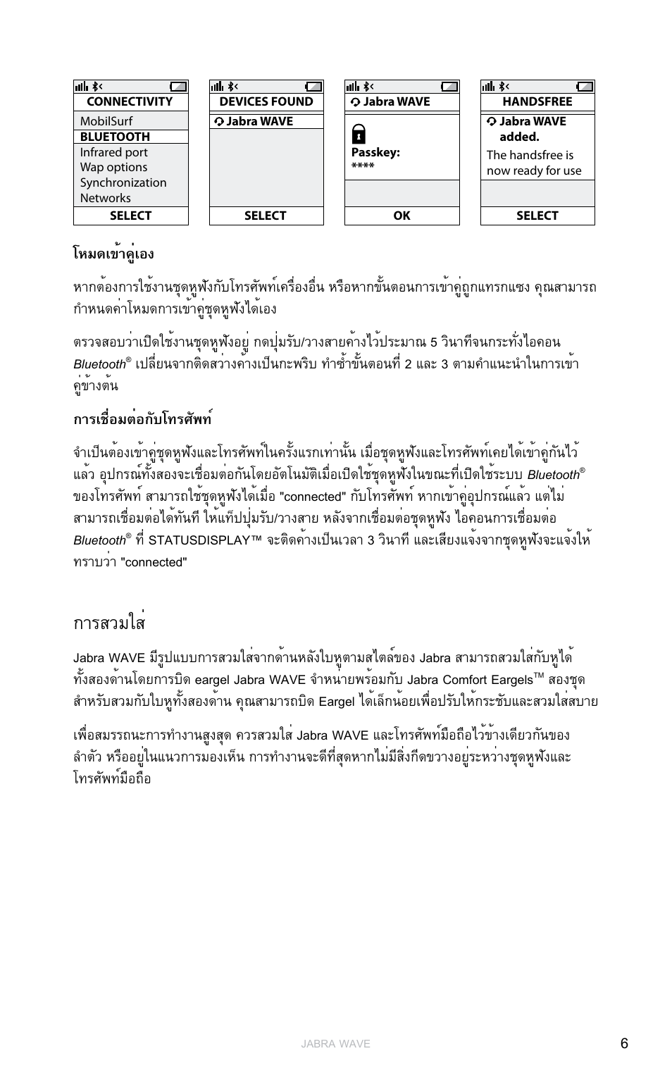 การสวมใส, En g li sh | Jabra WAVE User Manual | Page 56 / 87