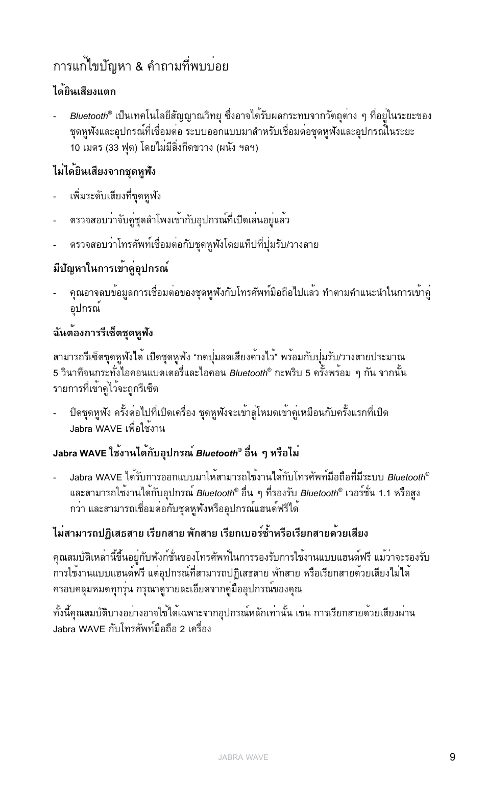 การแก้ไขปัญหา & คำาถามที่พบบ่อย, En g li sh | Jabra WAVE User Manual | Page 59 / 87