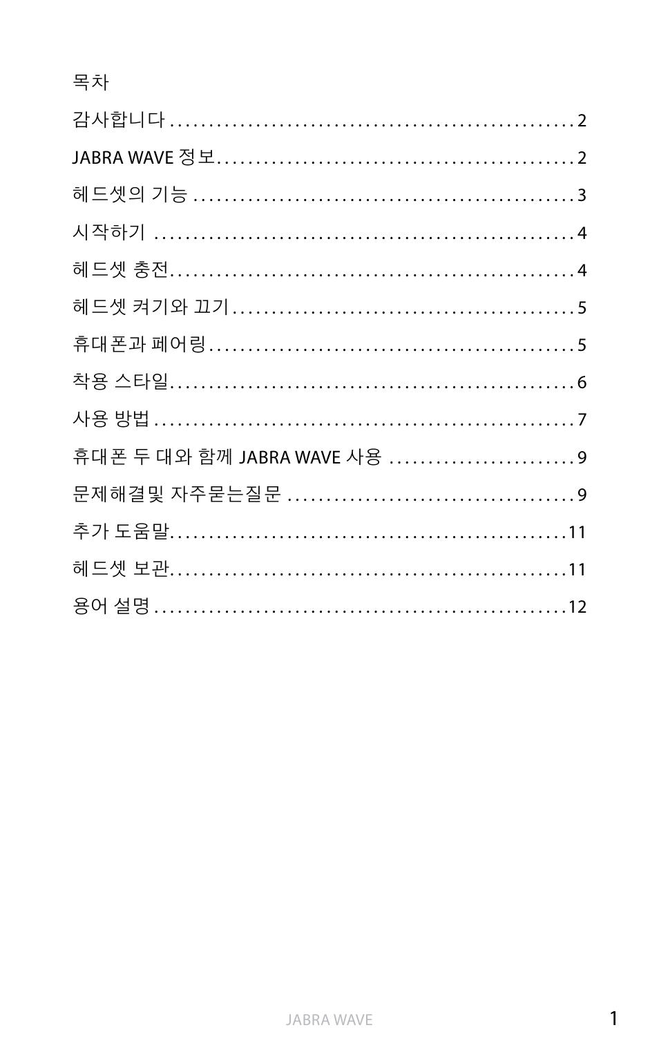 한국어(설명서를 보려면 여기를 클릭하십시오) | Jabra WAVE User Manual | Page 74 / 87