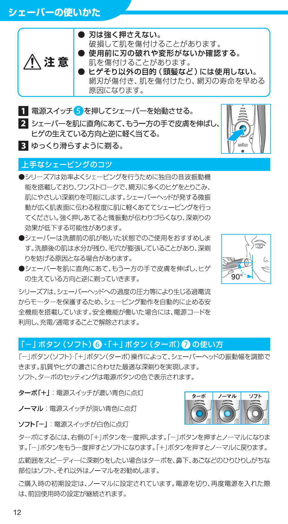 99731356_750cc-5_japan 12.pdf | Braun 750CC-5 User Manual | Page 12 / 31