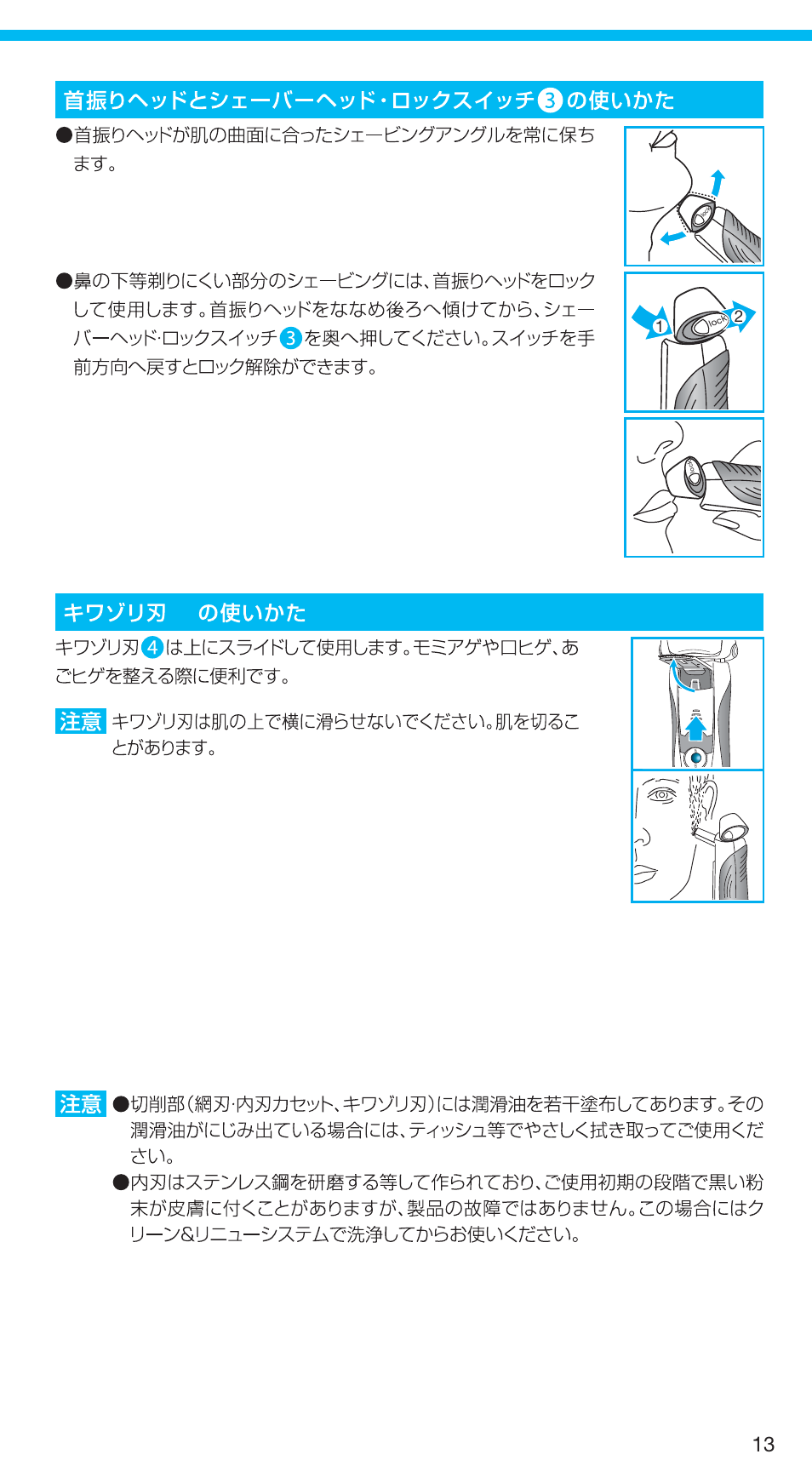 99731356_750cc-5_japan 13.pdf | Braun 750CC-5 User Manual | Page 13 / 31