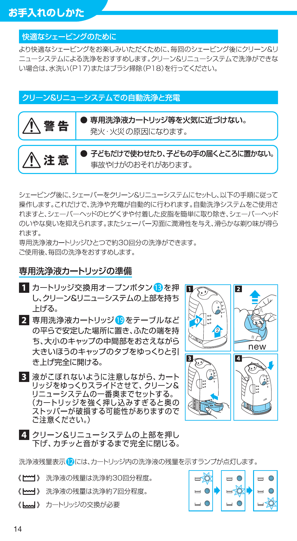 99731356_750cc-5_japan 14.pdf | Braun 750CC-5 User Manual | Page 14 / 31