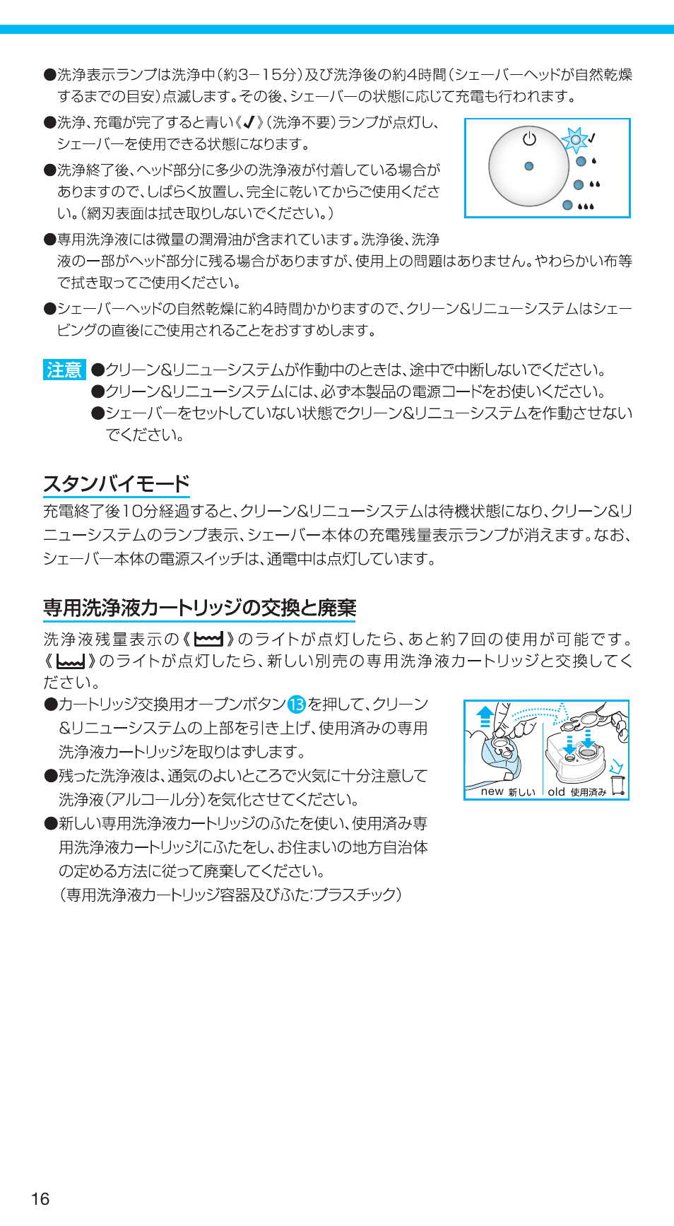 99731356_750cc-5_japan 16.pdf | Braun 750CC-5 User Manual | Page 16 / 31
