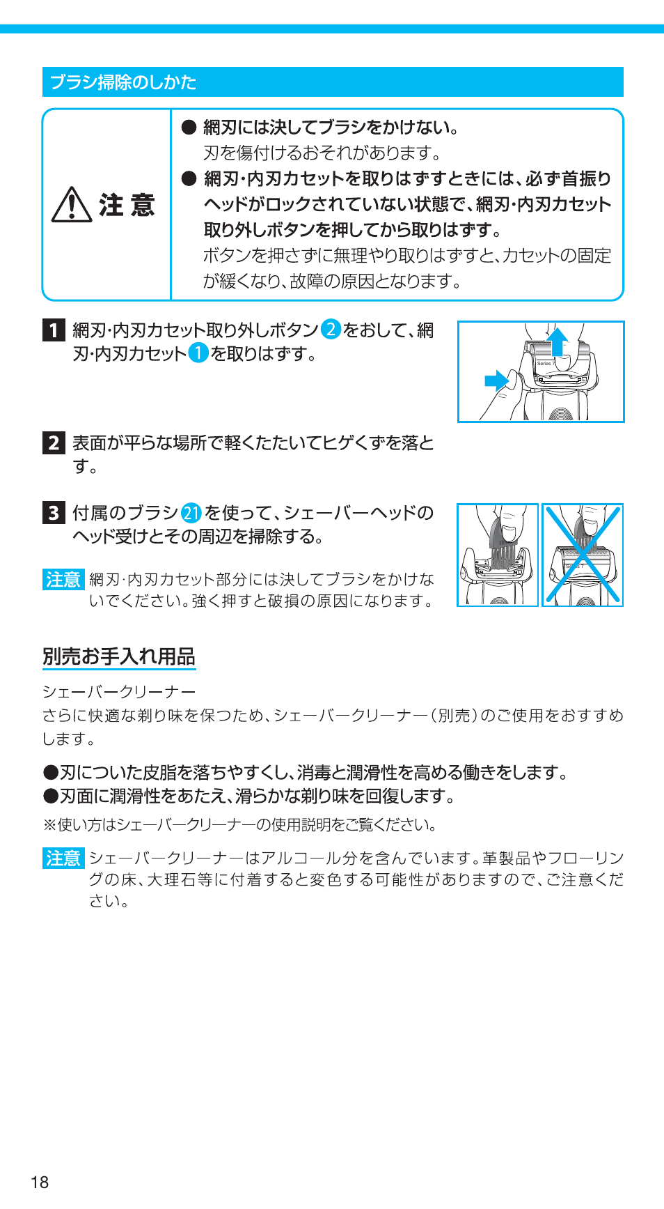 99731356_750cc-5_japan 18.pdf | Braun 750CC-5 User Manual | Page 18 / 31