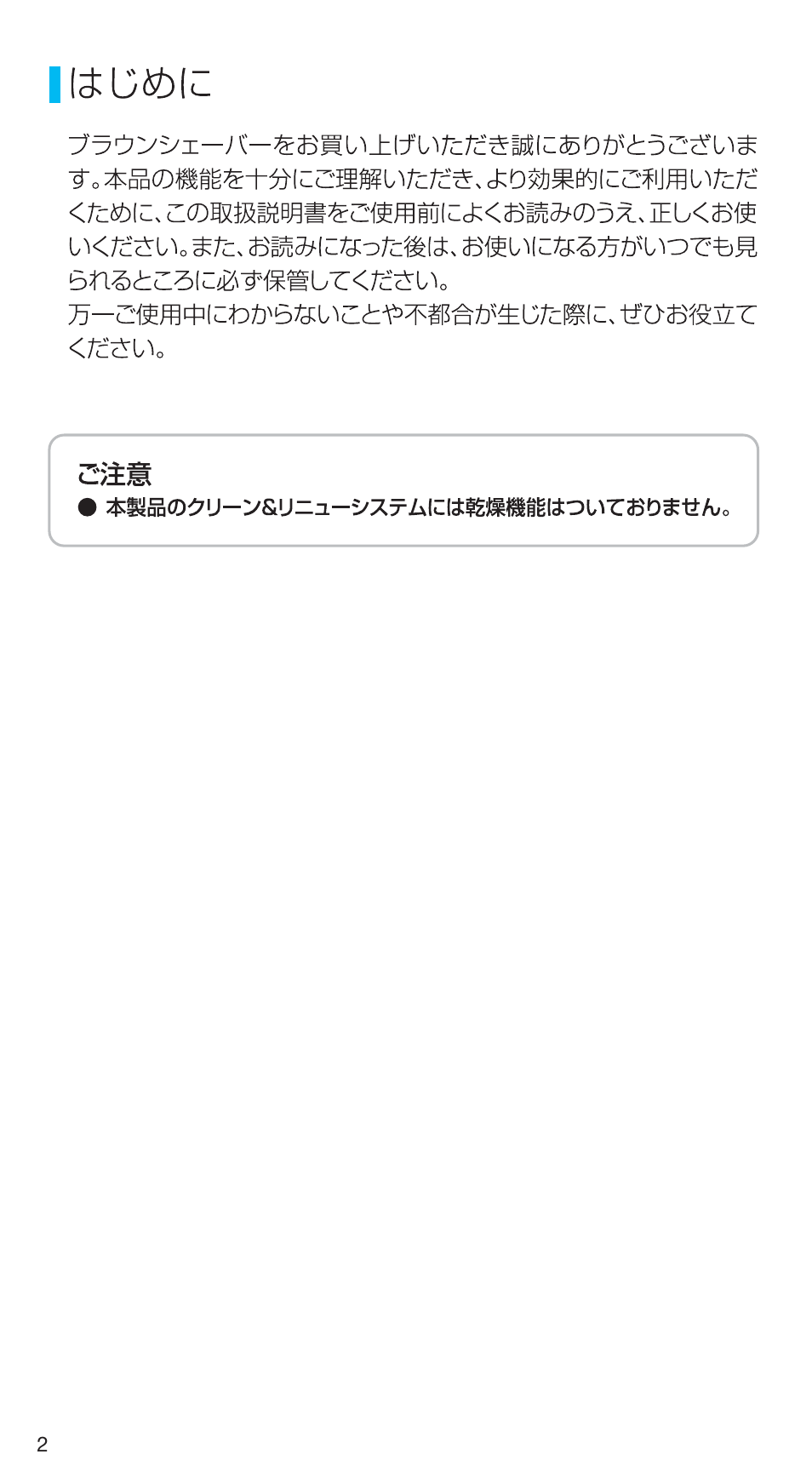 99731356_750cc-5_japan 02.pdf | Braun 750CC-5 User Manual | Page 2 / 31