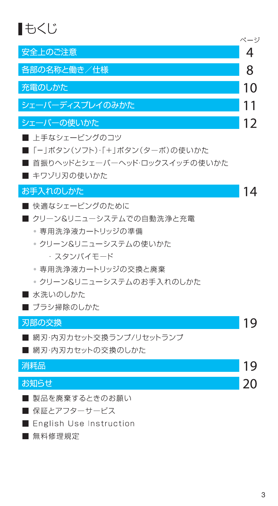 99731356_750cc-5_japan 03.pdf | Braun 750CC-5 User Manual | Page 3 / 31