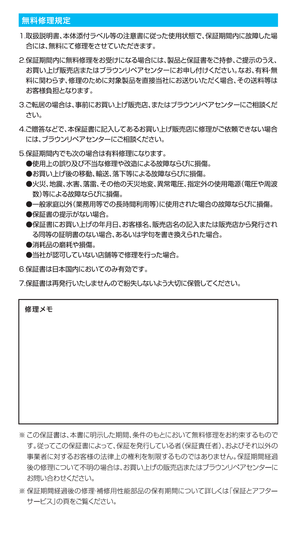 99731356_750cc-5_japan 31.pdf | Braun 750CC-5 User Manual | Page 31 / 31