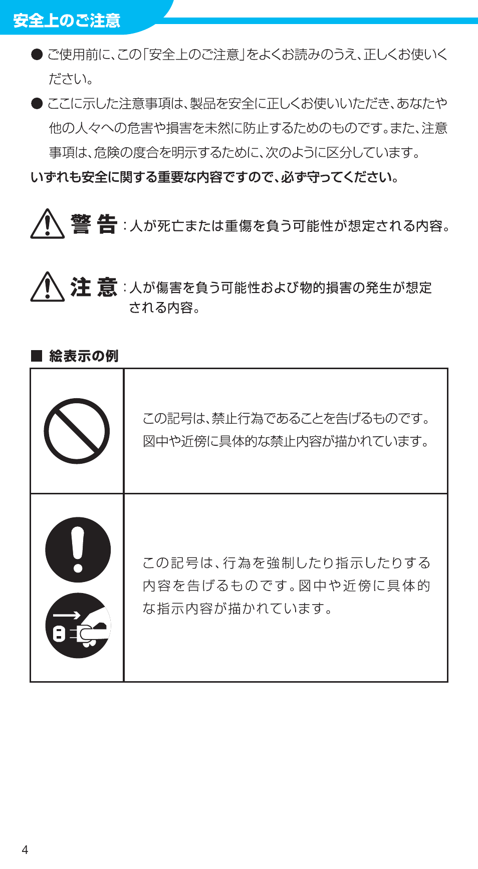 99731356_750cc-5_japan 04.pdf | Braun 750CC-5 User Manual | Page 4 / 31