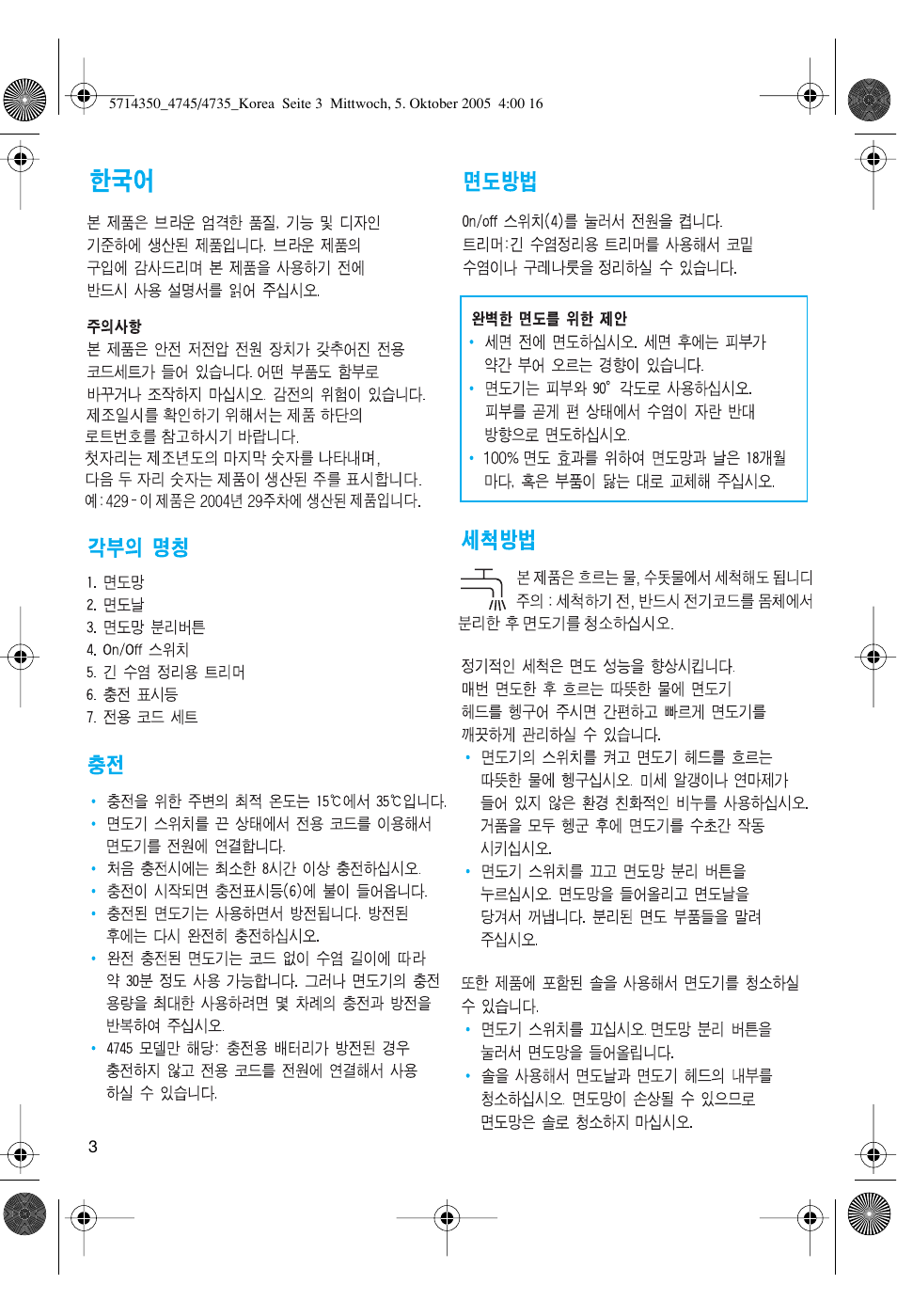 Braun 4735 User Manual | Page 3 / 7