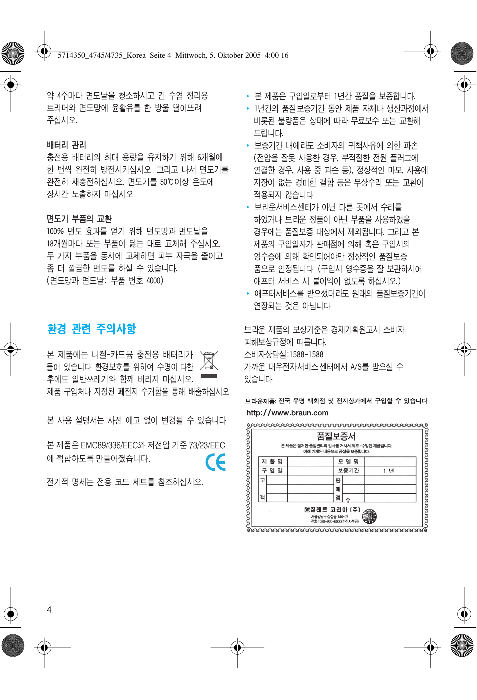 Braun 4735 User Manual | Page 4 / 7