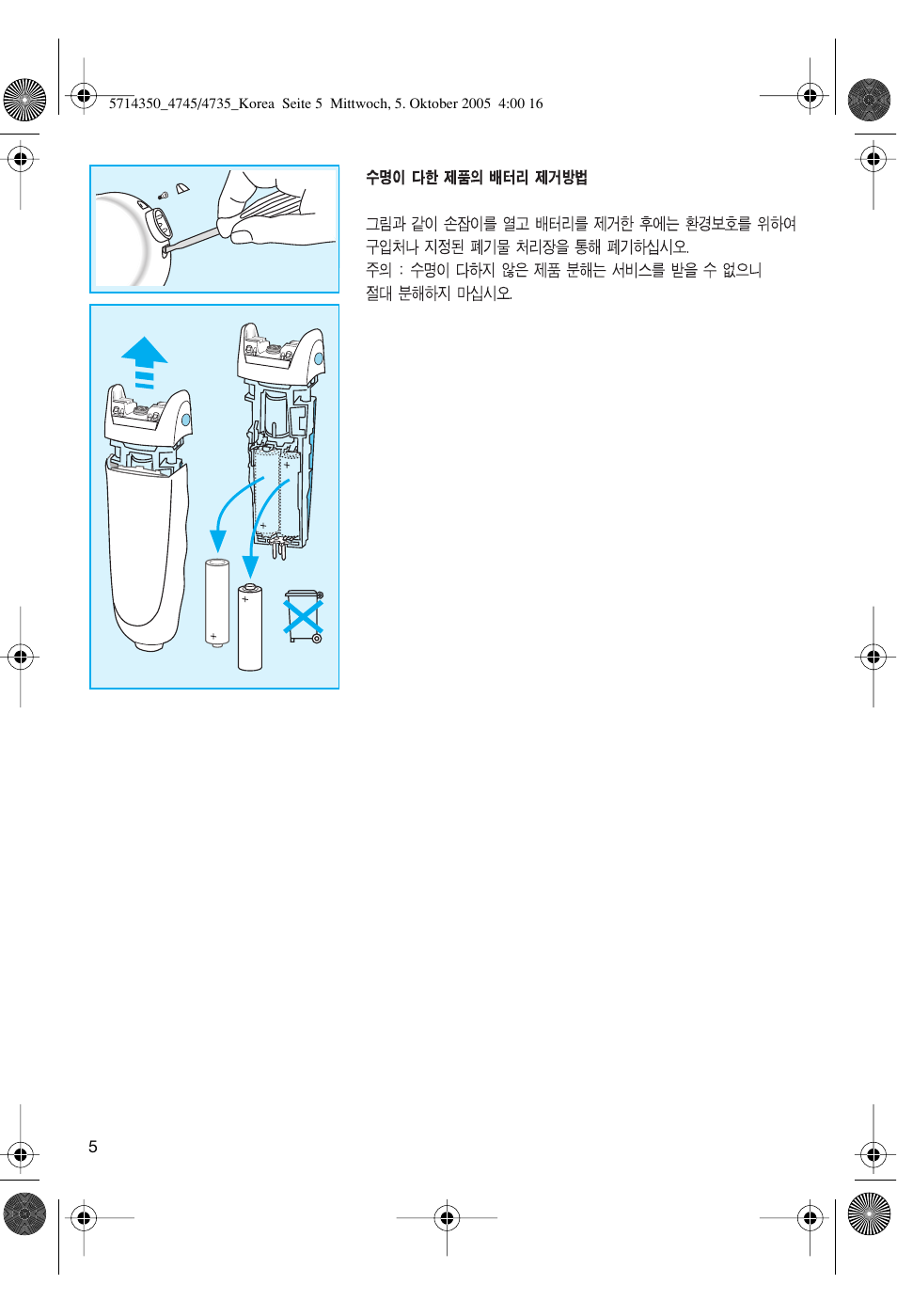 Braun 4735 User Manual | Page 5 / 7