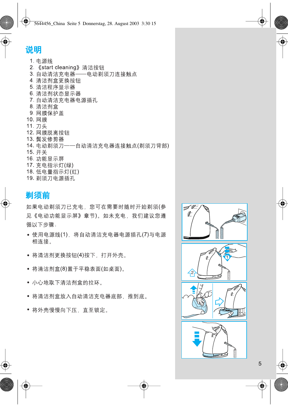 Braun 5644 User Manual | Page 4 / 10