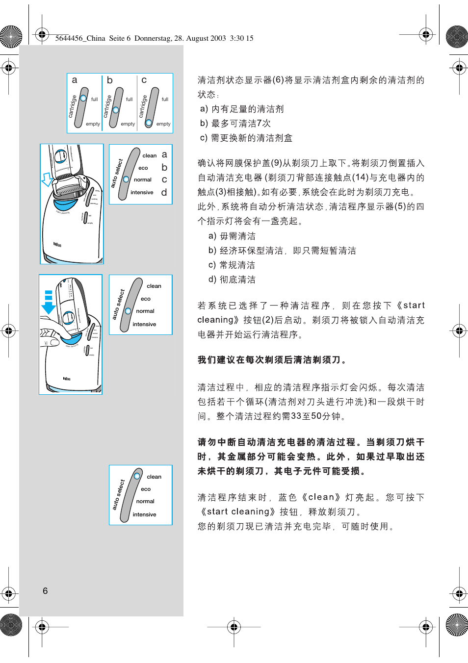 Ab c, Ab c d | Braun 5644 User Manual | Page 5 / 10