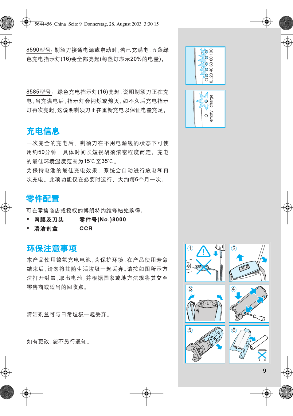 Braun 5644 User Manual | Page 8 / 10