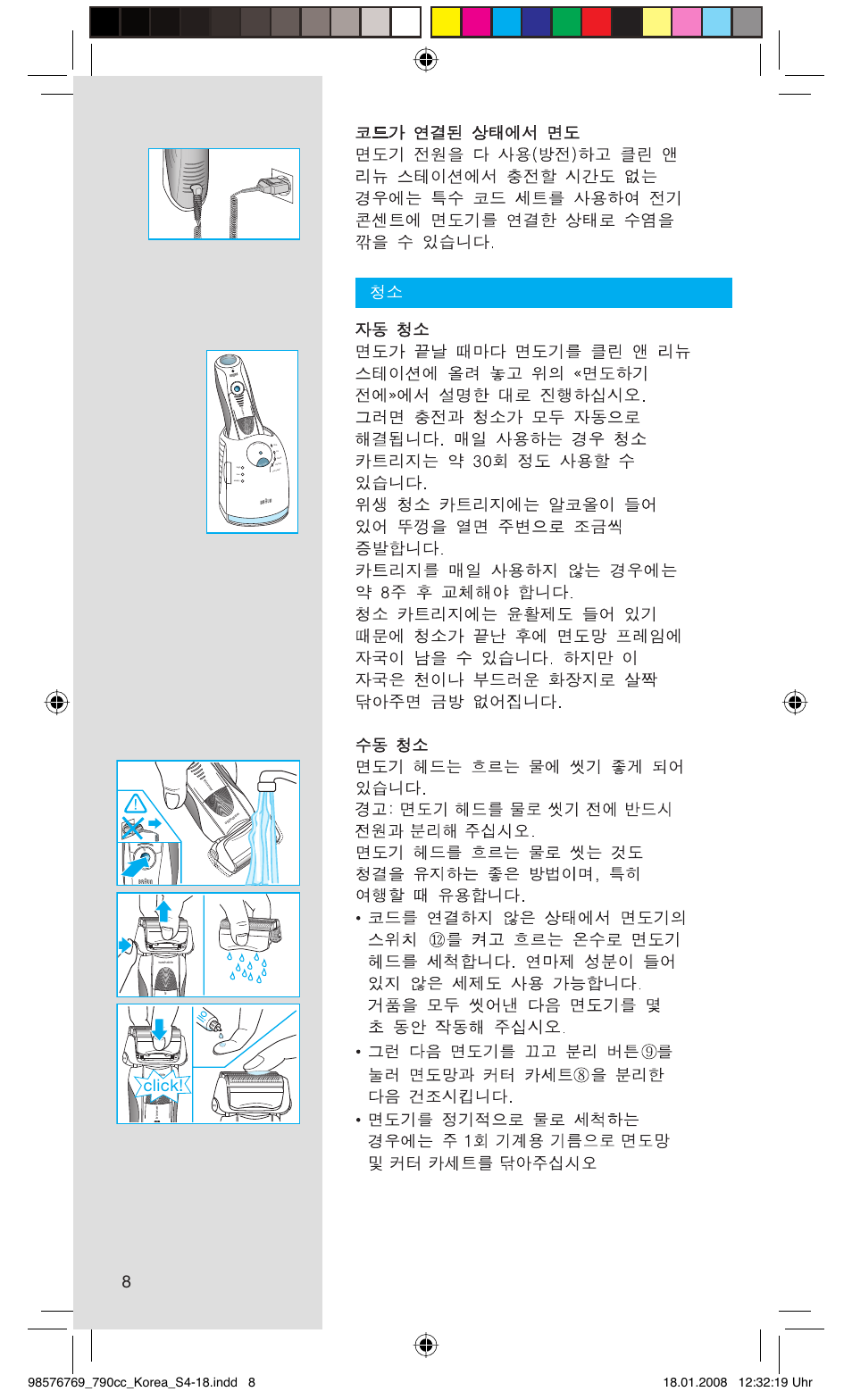 Click, Rese t | Braun 790CC User Manual | Page 8 / 17