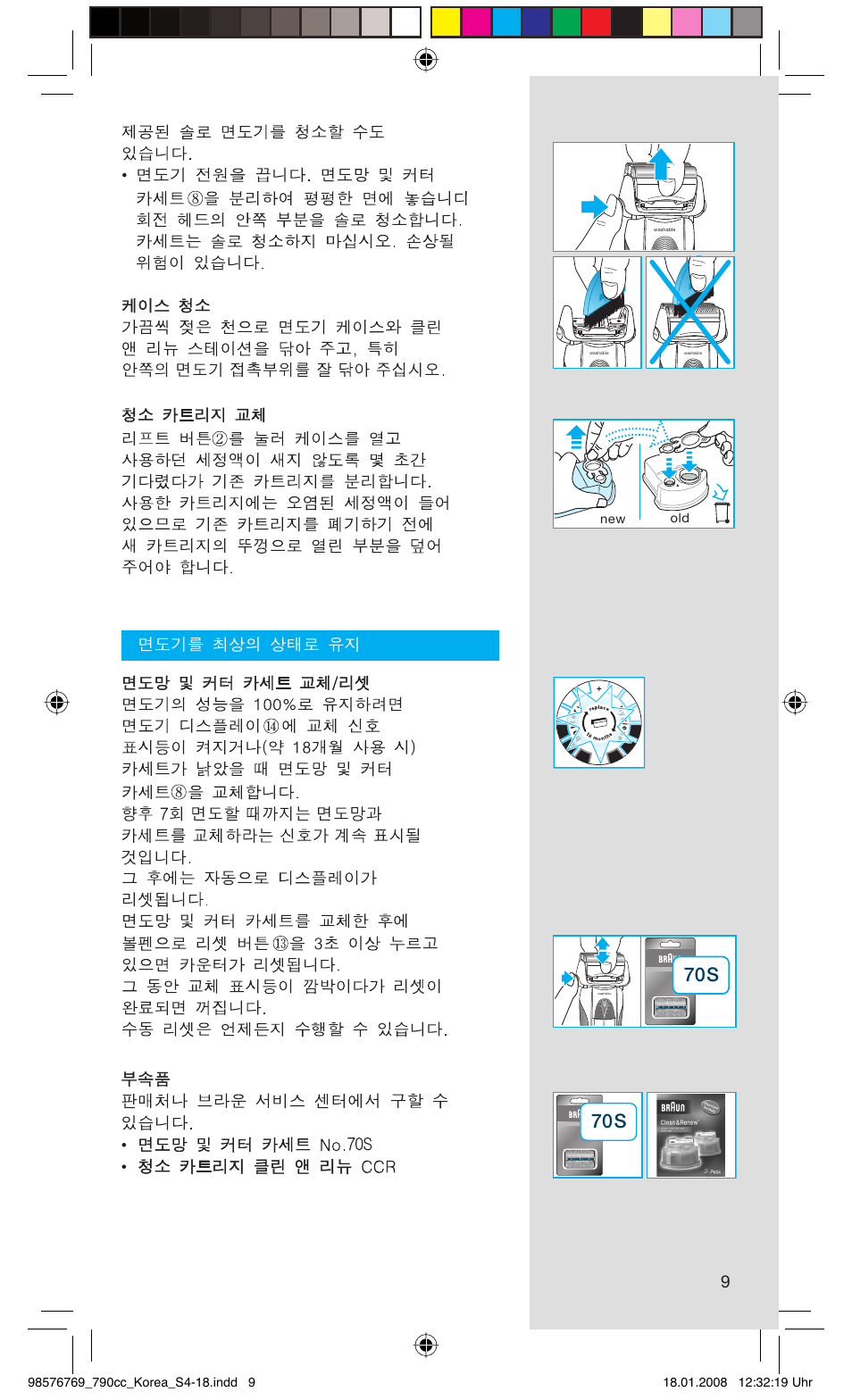 New old | Braun 790CC User Manual | Page 9 / 17