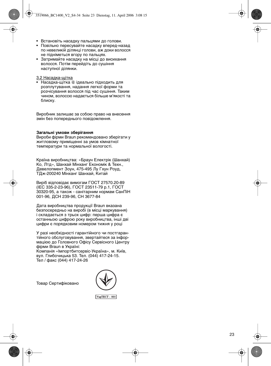 Braun BC1400 V2 User Manual | Page 23 / 34