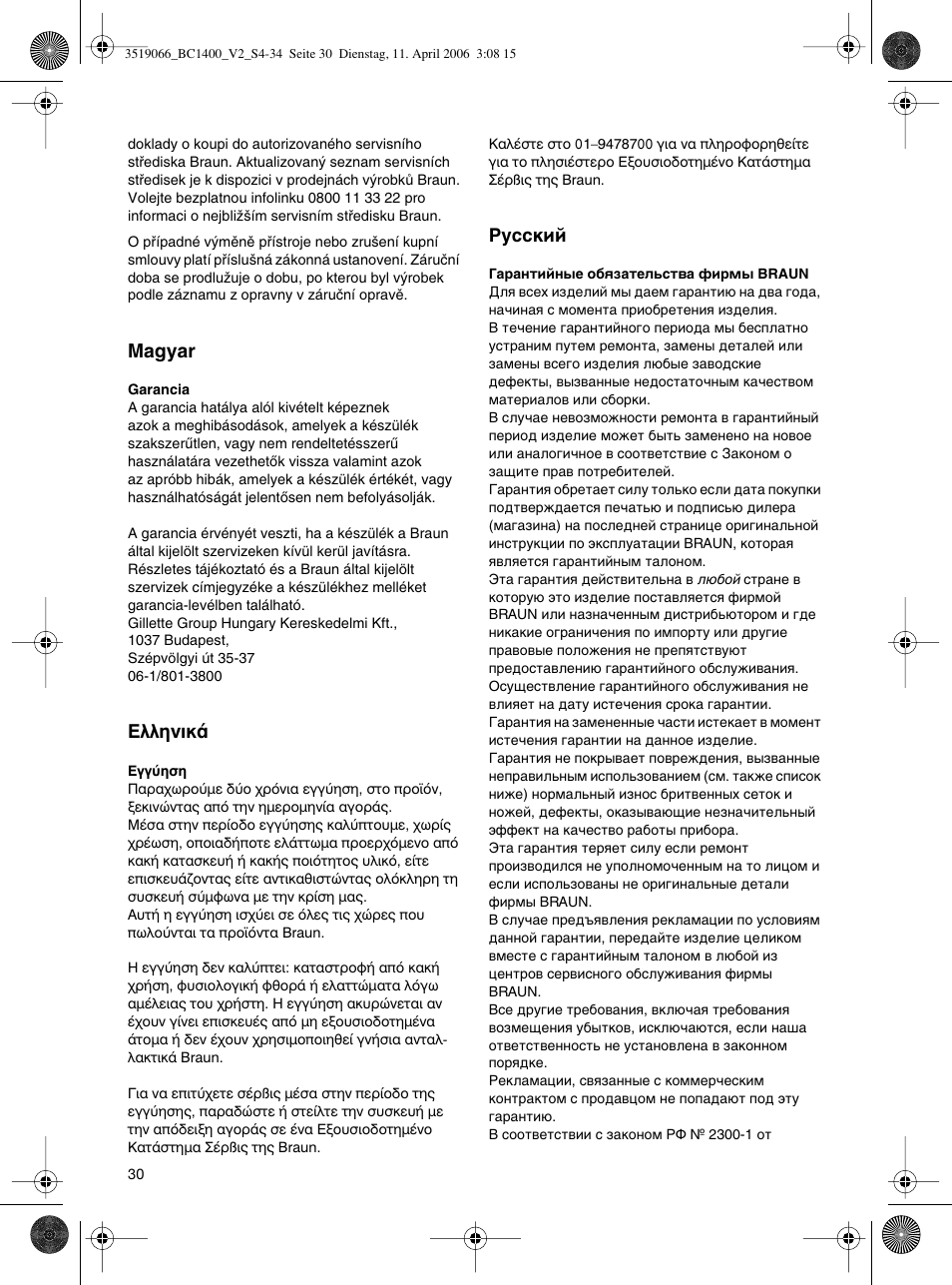 Braun BC1400 V2 User Manual | Page 30 / 34