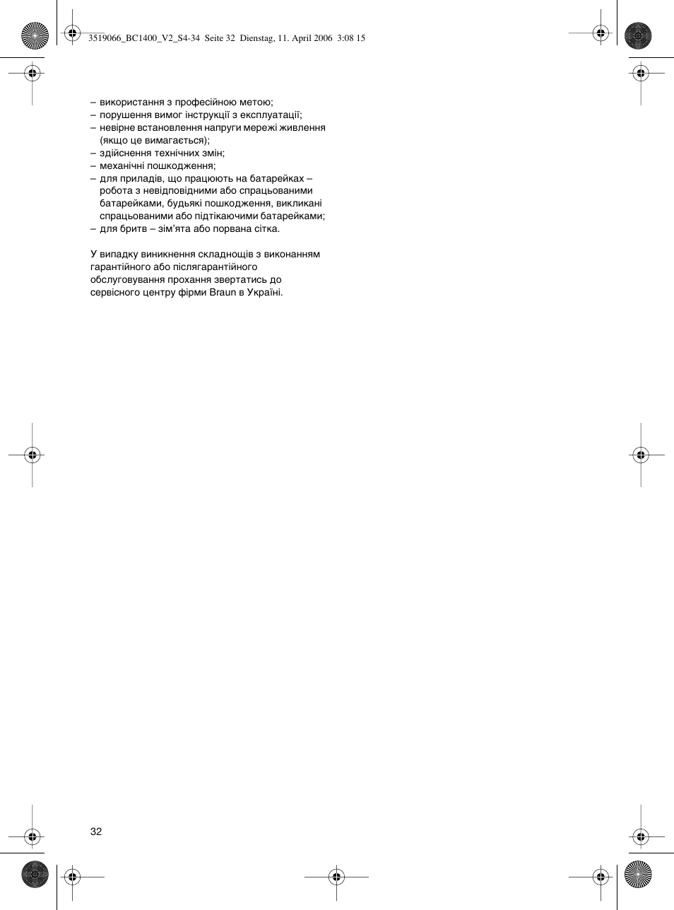 Braun BC1400 V2 User Manual | Page 32 / 34