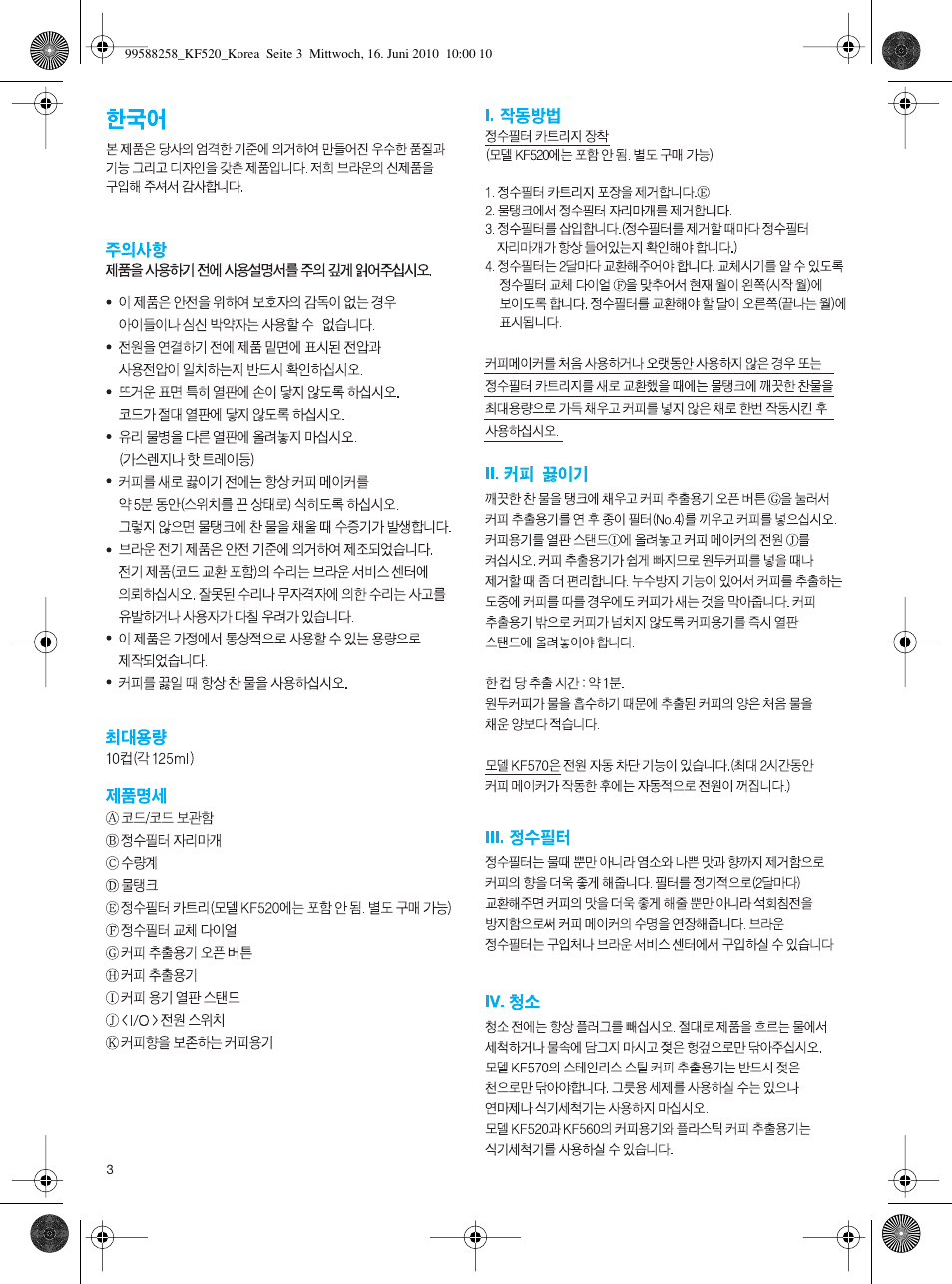 Braun KF 520 User Manual | Page 3 / 6