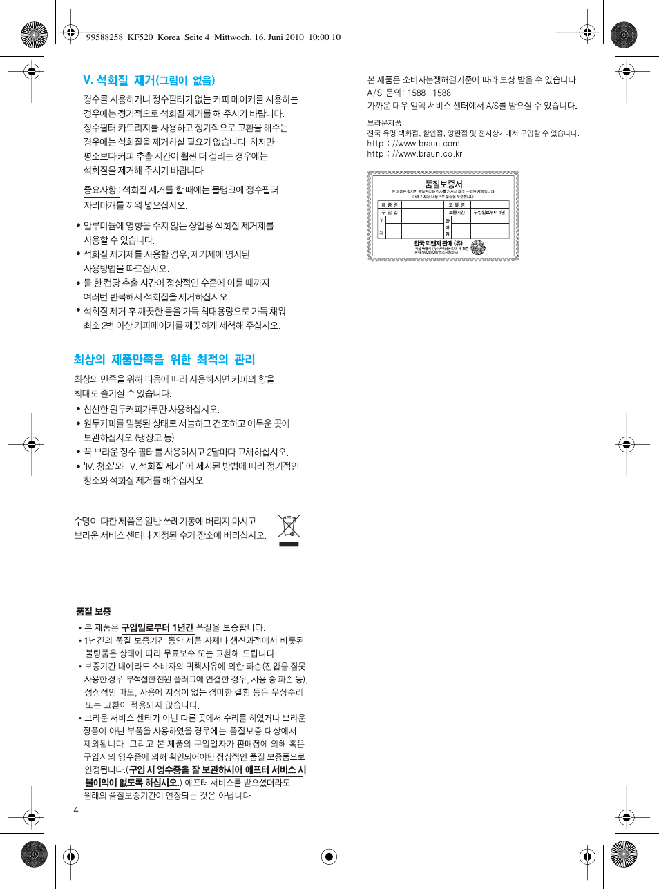 Braun KF 520 User Manual | Page 4 / 6