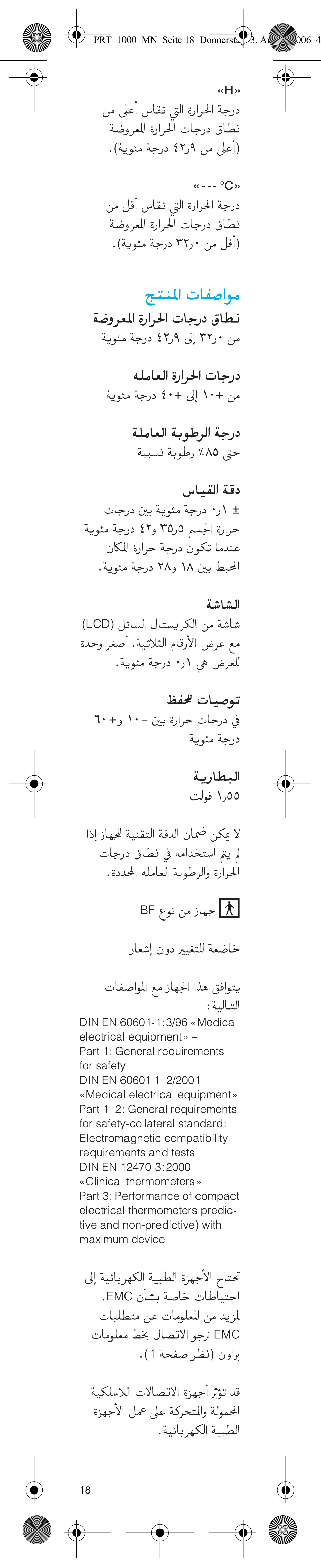 Braun PRT 100 User Manual | Page 16 / 19