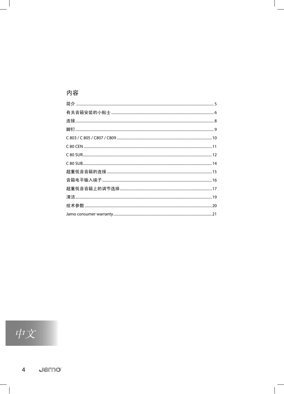 JAMO C 803 User Manual | Page 165 / 183