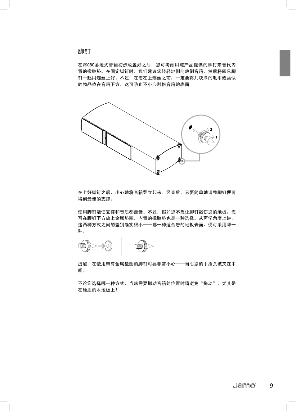 JAMO C 803 User Manual | Page 170 / 183