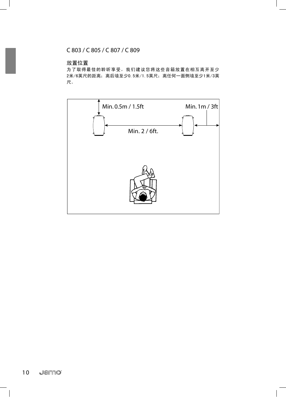 JAMO C 803 User Manual | Page 171 / 183