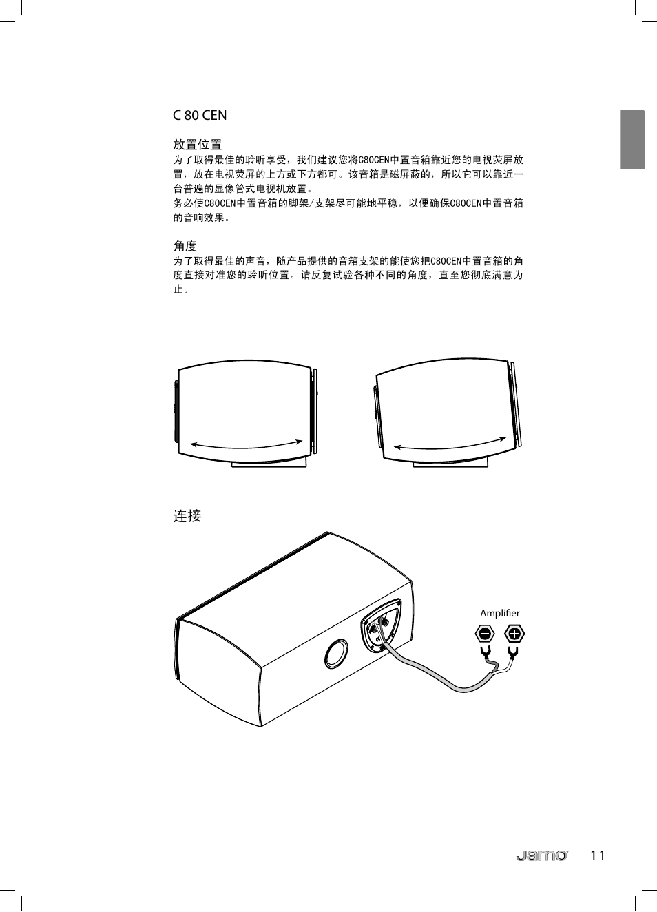 JAMO C 803 User Manual | Page 172 / 183