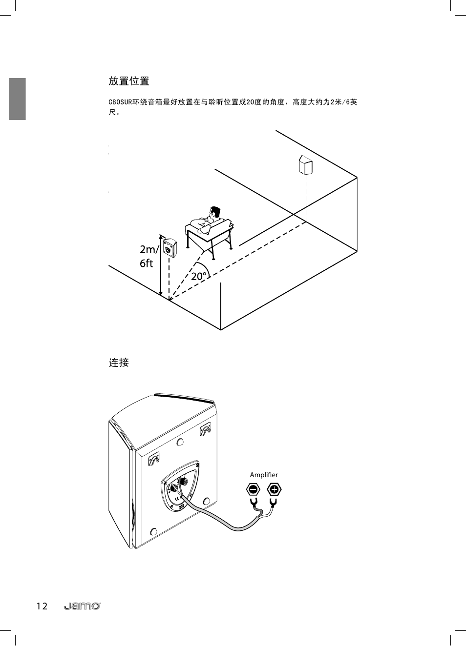 JAMO C 803 User Manual | Page 173 / 183