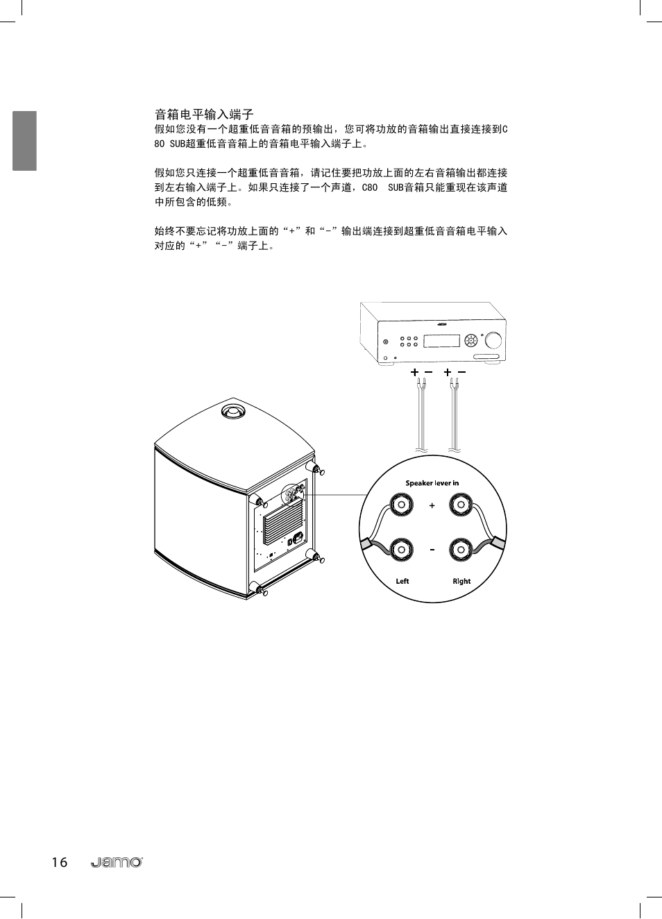 JAMO C 803 User Manual | Page 177 / 183