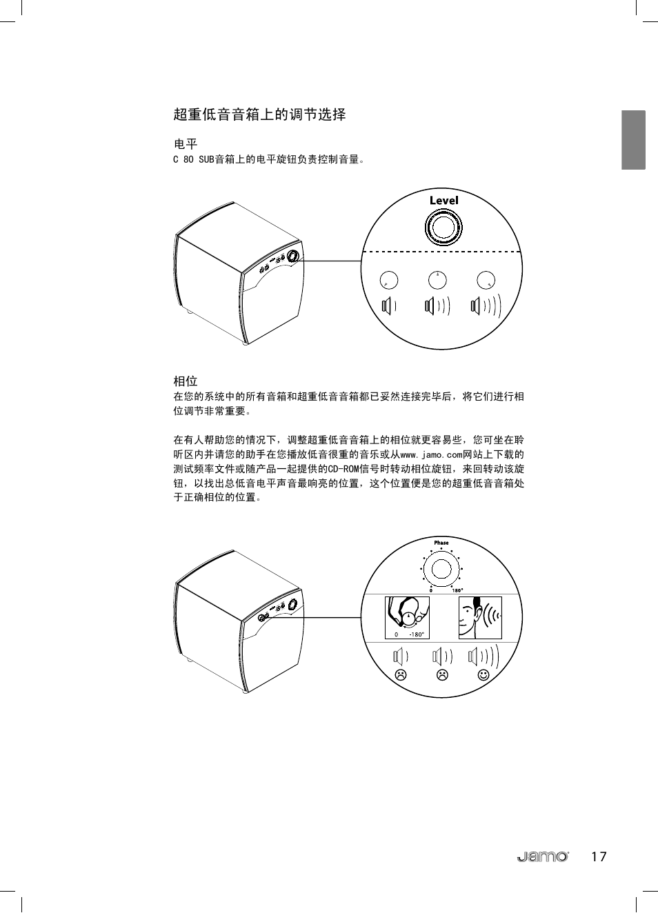 JAMO C 803 User Manual | Page 178 / 183