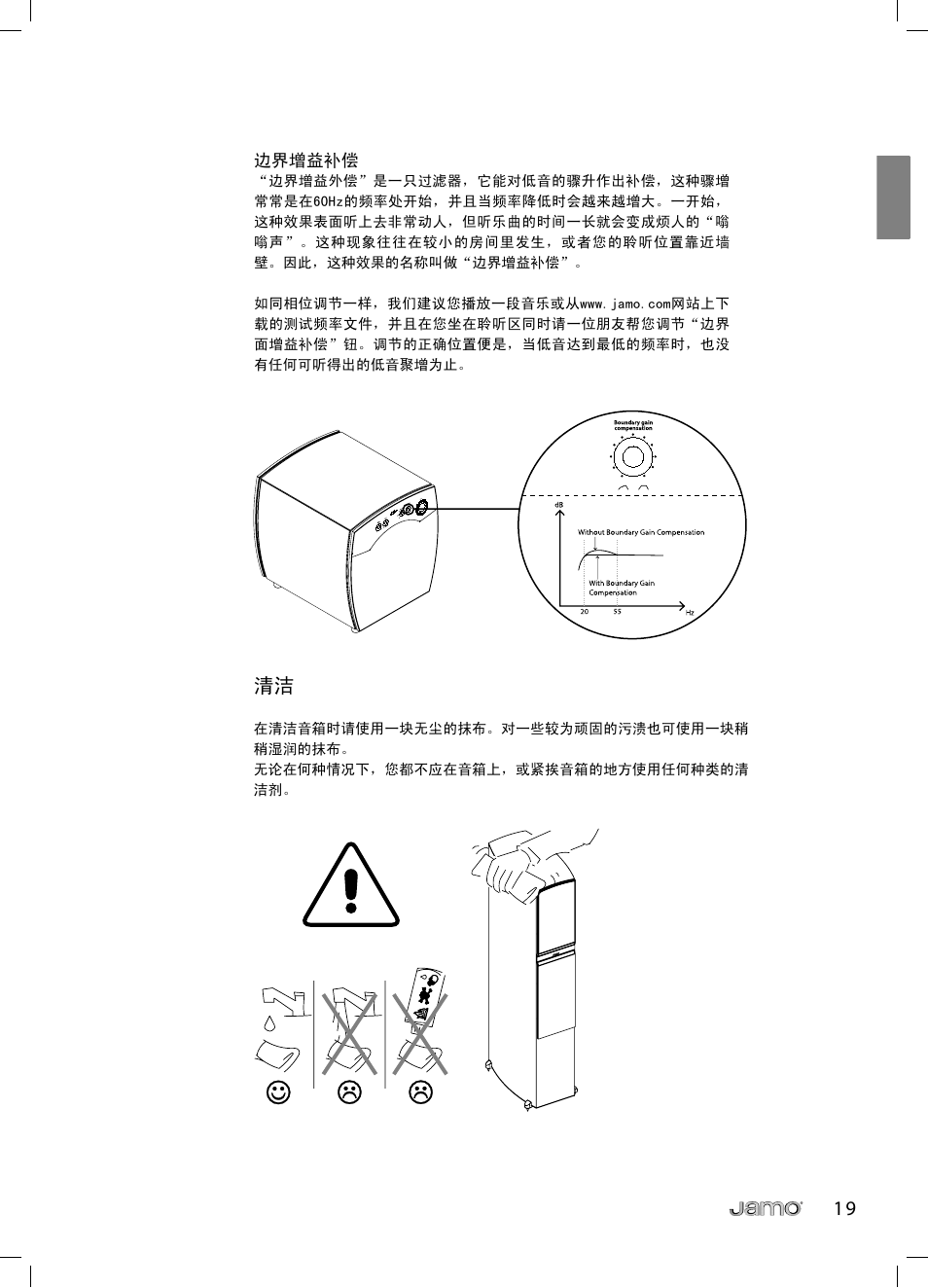 JAMO C 803 User Manual | Page 180 / 183