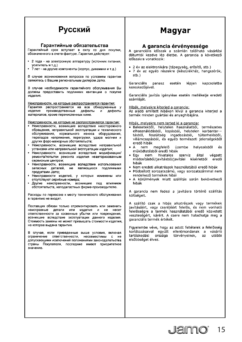 JAMO A 500 User Manual | Page 13 / 18