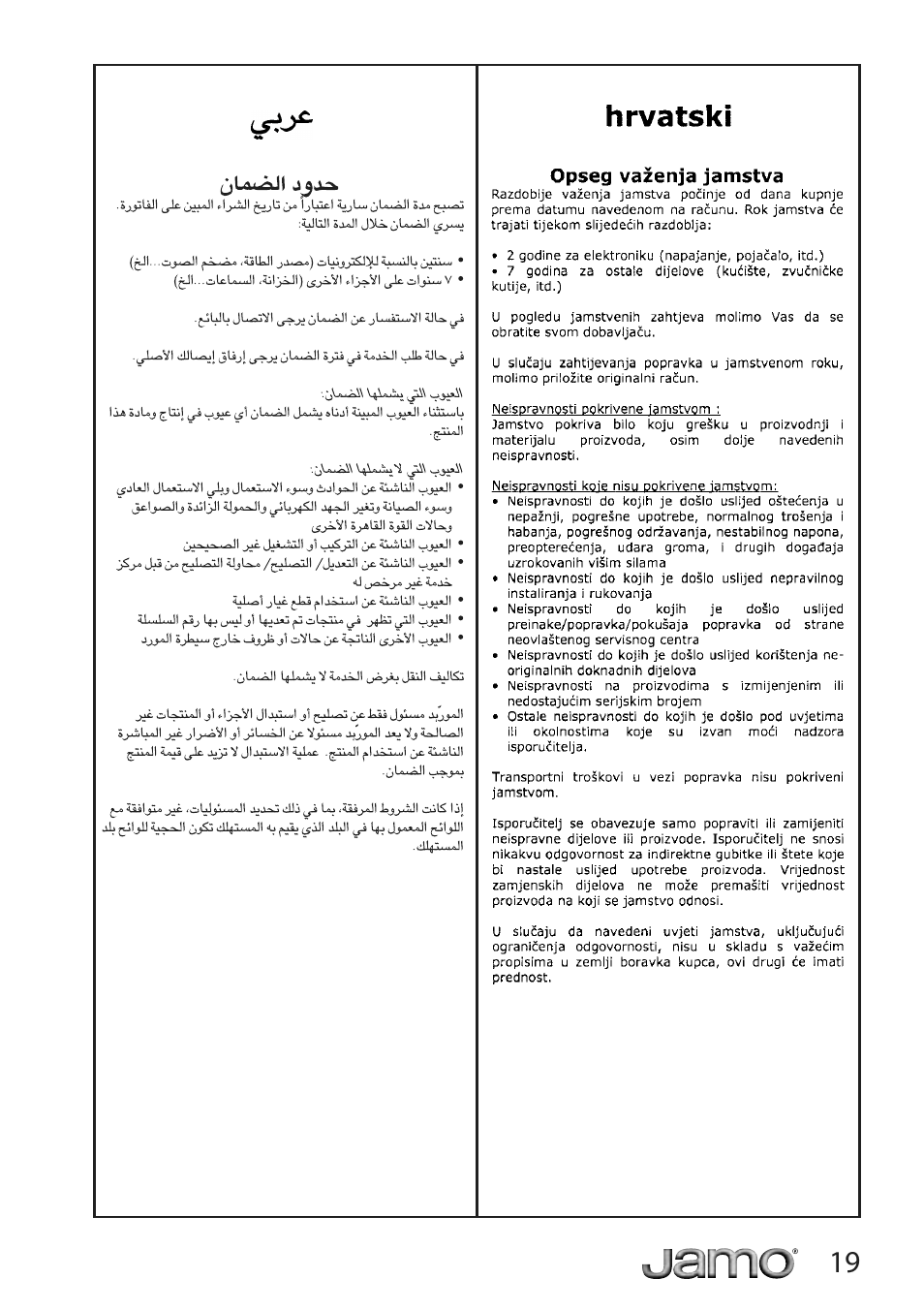 JAMO A 500 User Manual | Page 17 / 18
