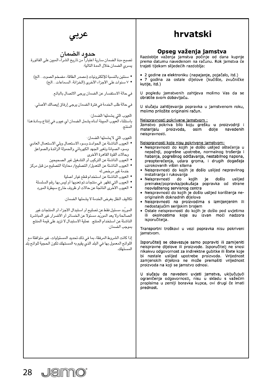 JAMO A 360 User Manual | Page 28 / 29