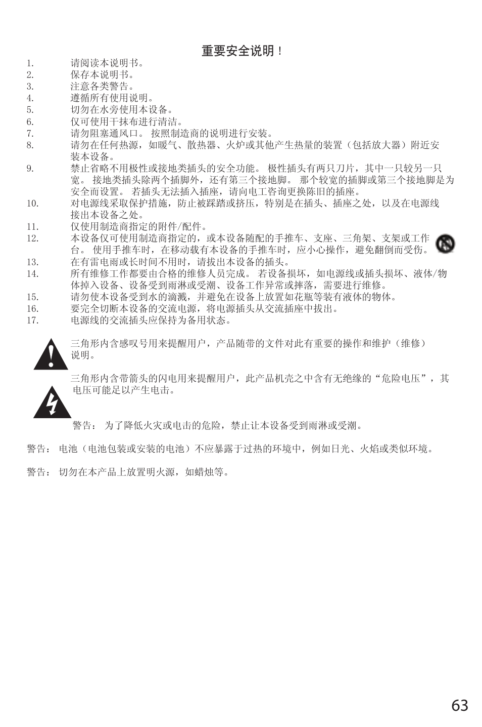 JAMO WK 200 User Manual | Page 63 / 72