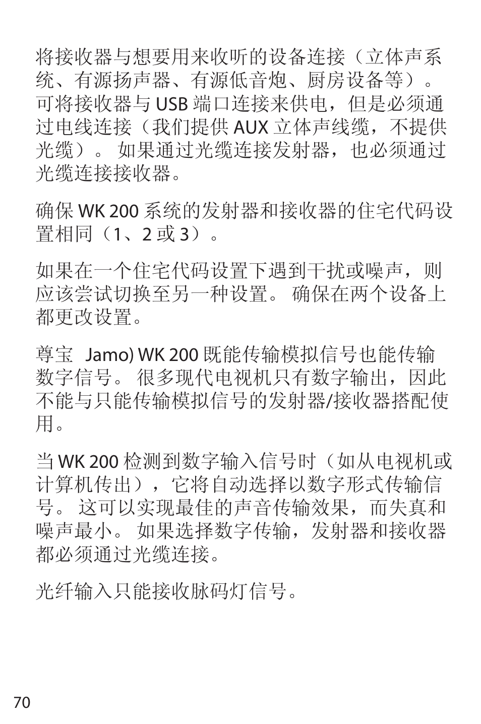 JAMO WK 200 User Manual | Page 70 / 72