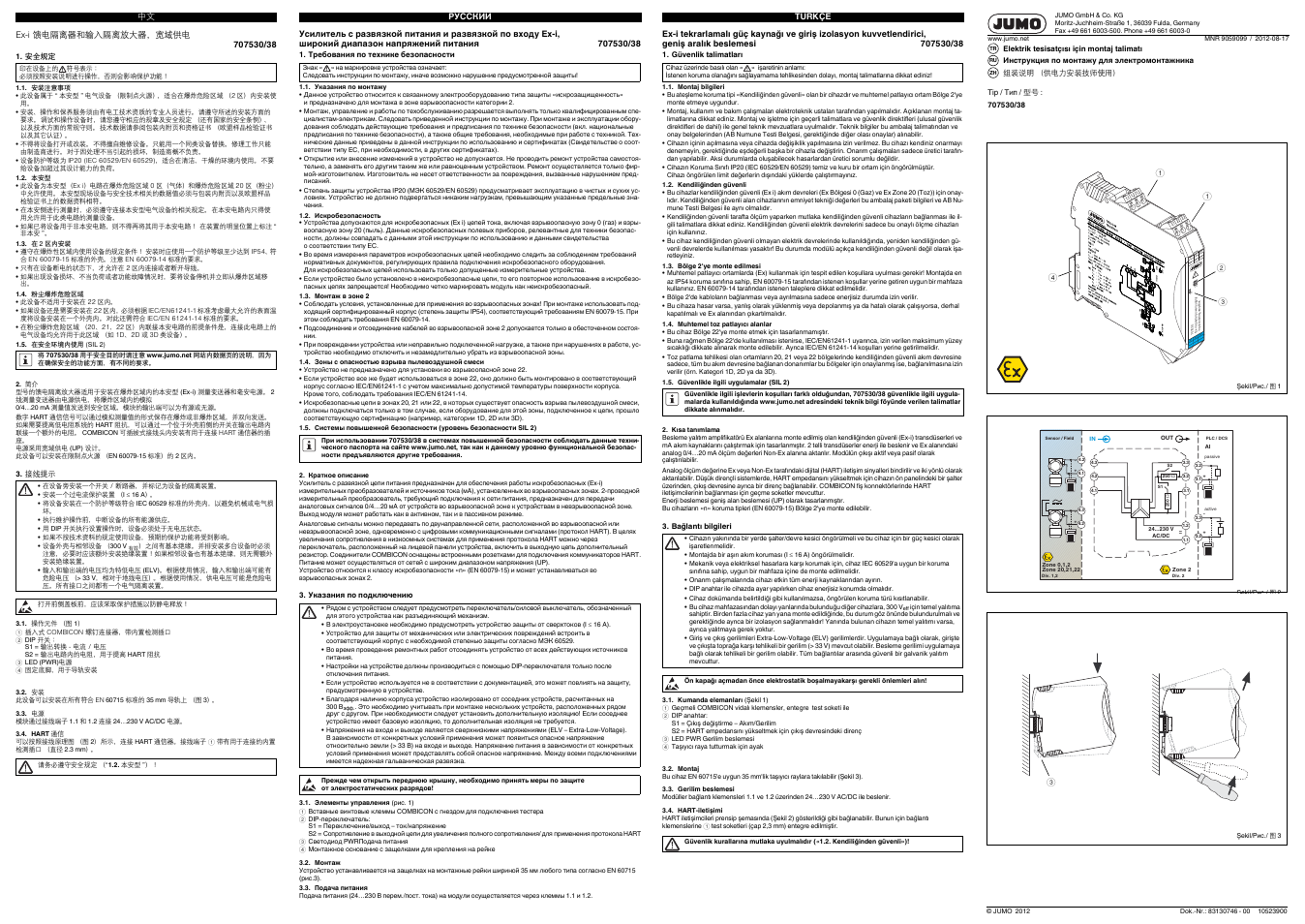 JUMO 707530 Ex-i Repeater Power Supply / Input Isolating Amplifier Operating Manual User Manual | Page 5 / 7