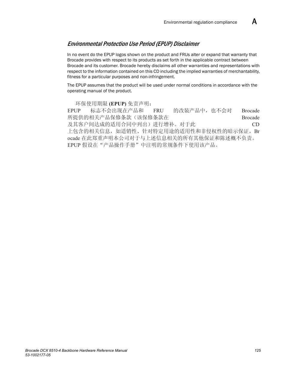 Brocade Communications Systems Brocade Backbone DCX 8510-4 User Manual | Page 145 / 168