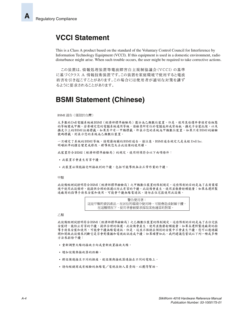 Vcci statement, Bsmi statement (chinese), Avcci statement | Brocade Communications Systems SILKWORM 4016 User Manual | Page 46 / 54