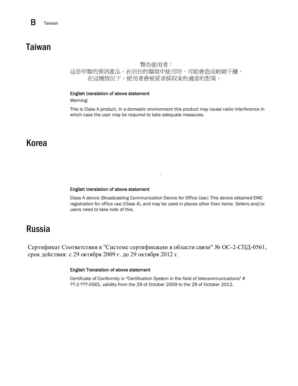 Taiwan, Korea, Russia | Brocade Communications Systems Brocade MLX Series and Brocade Netlron XMR 53-1002373-02 User Manual | Page 430 / 452