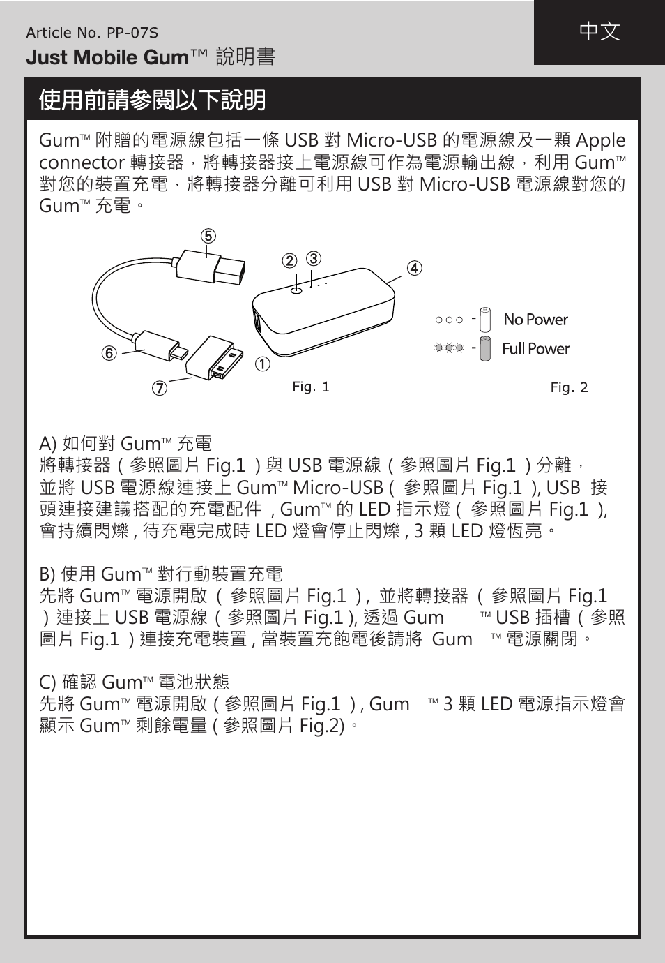Just mobile gum ™ 說明書 | Just Mobile Gum User Manual | Page 12 / 12