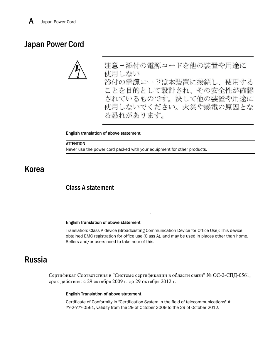 Japan power cord, Korea, Class a statement | Russia | Brocade BigIron RX Series Hardware Reference Manual User Manual | Page 176 / 206