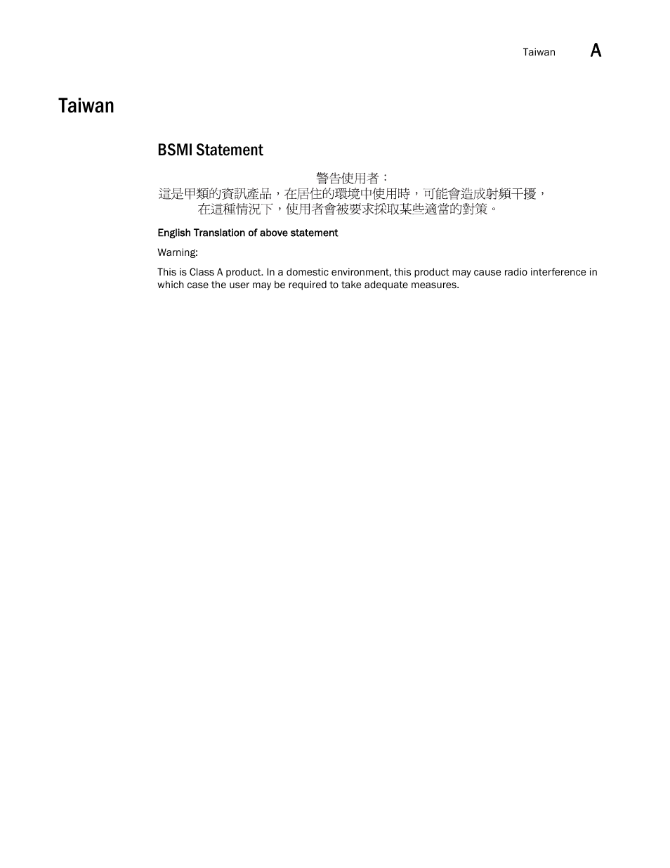 Taiwan, Bsmi statement | Brocade BigIron RX Series Hardware Reference Manual User Manual | Page 177 / 206