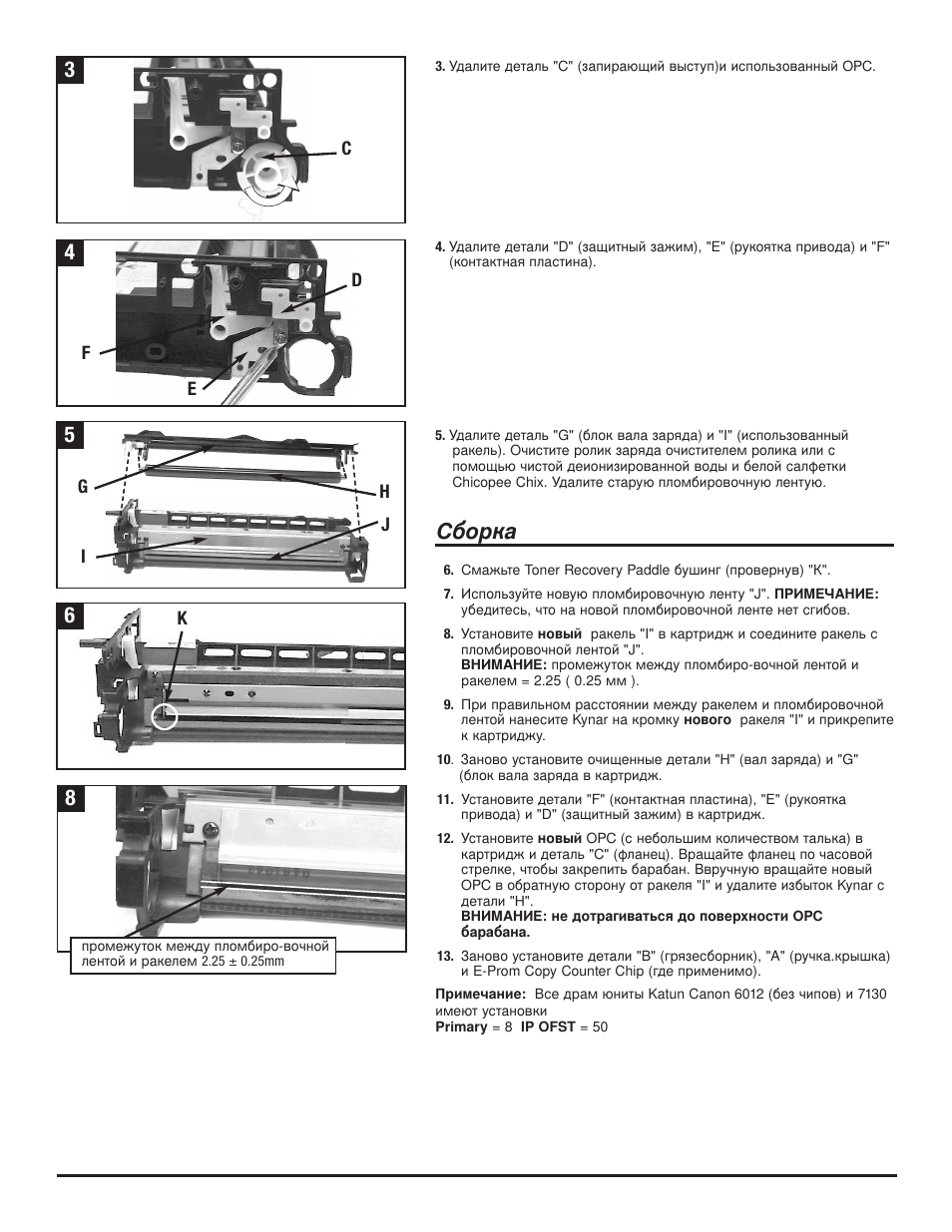 Katun Canon C-122 Drum Unit Cartridges User Manual | Page 11 / 12