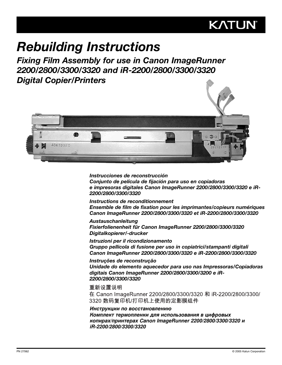 Katun Canon ImageRunner iR 3320 Fixing Film Assembly User Manual | 8 pages